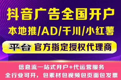 揭秘信息流广告开户转化率提升的秘诀